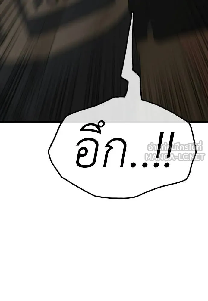 ผู้กล้าฝ่า ตอนที่ 41 รูปที่ 44