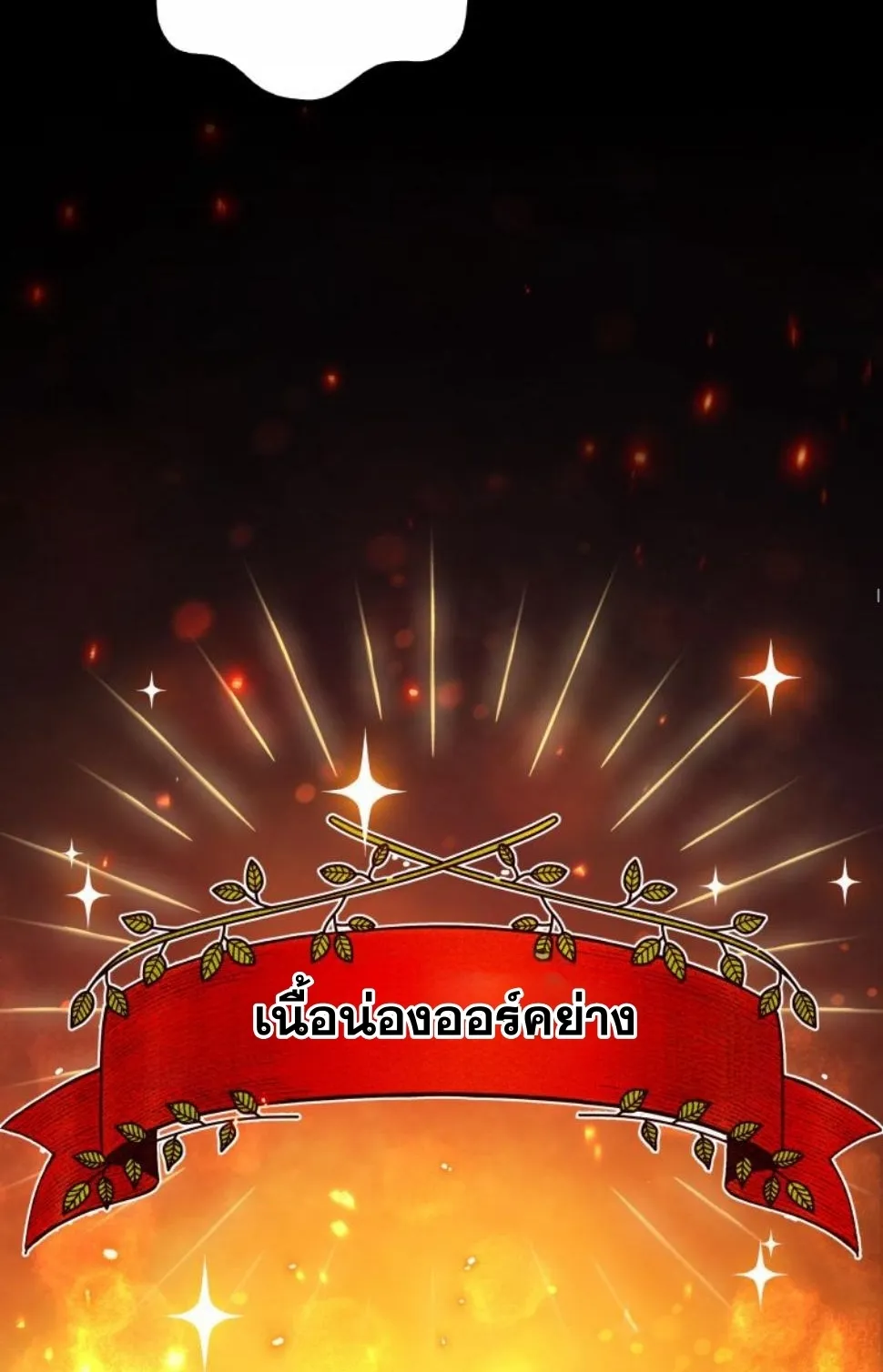 Dungeon Gourmet อ_ศว_นเป_บพ_สดาร เปล_ยนม_งกรให_เป_นเมน_เด_ด ตอนที่ ตอนที่ 8 รูปที่ 37