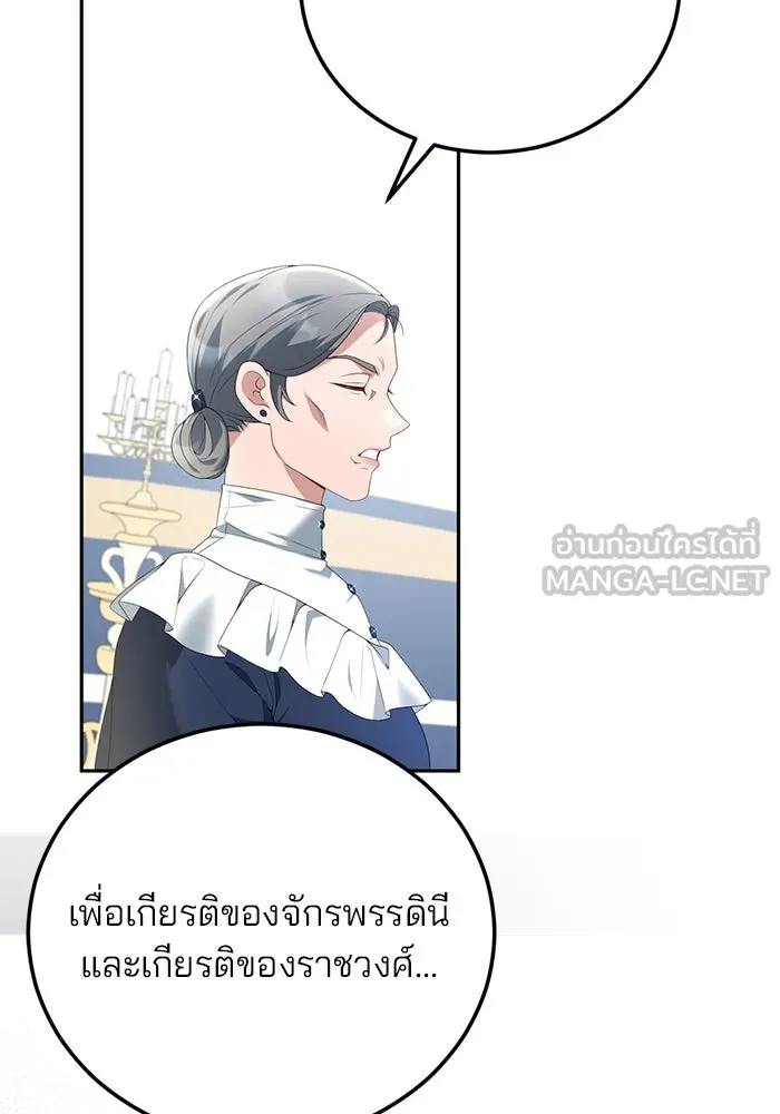 แผนหย่าสามีทรราช ตอนที่ 64 รูปที่ 69