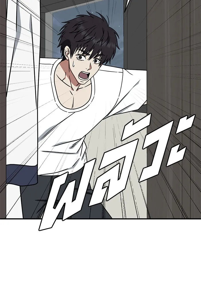 ช่วยเปลี่ยนฉันที ตอนที่ 156. ซองคโยบิน 5 รูปที่ 77