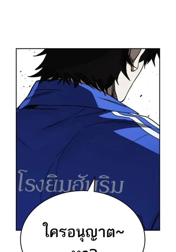 Study Group ตอนที่ 256 รูปที่ 136