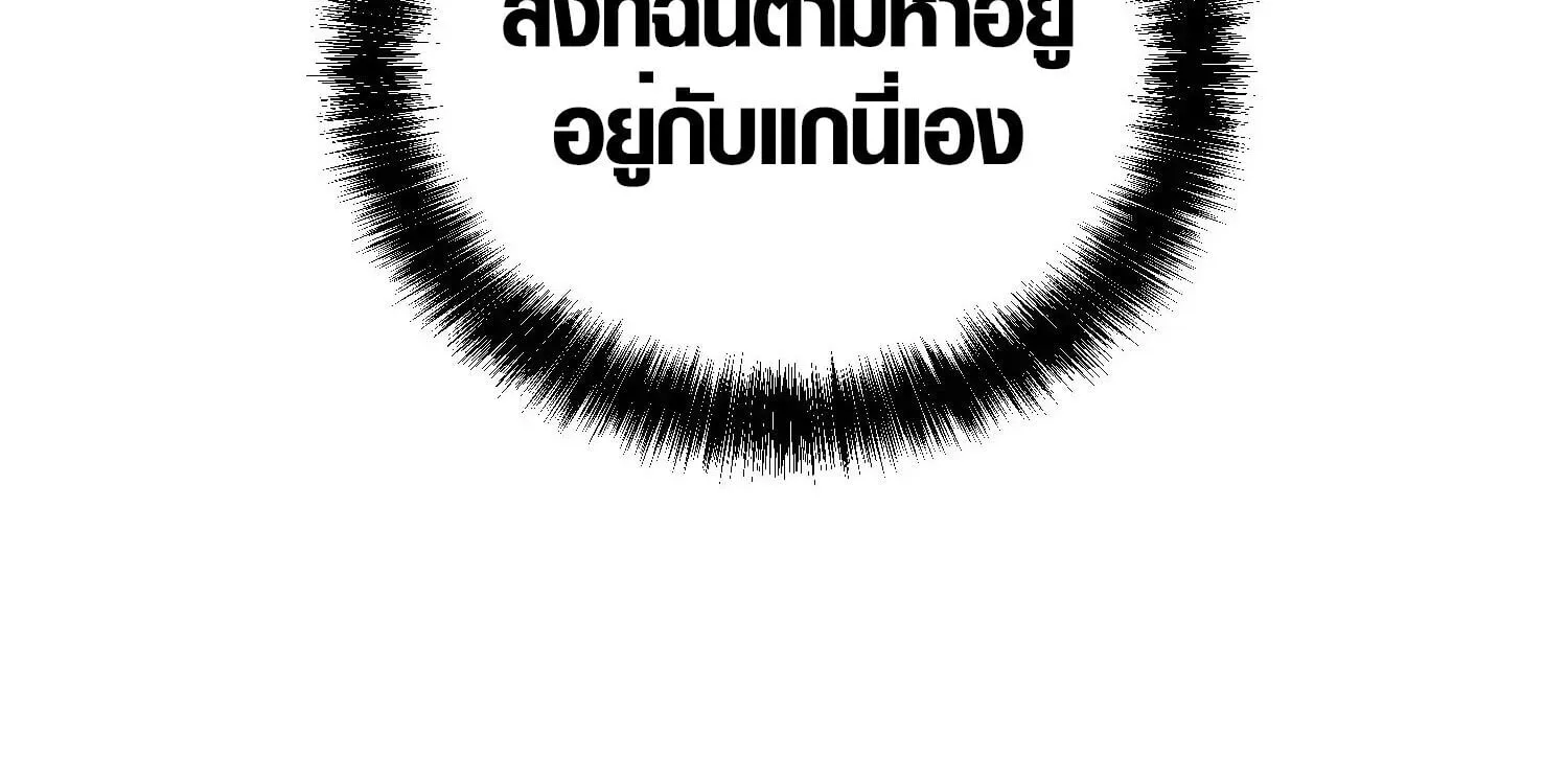 Full-Time Awakening ต_นพล_งไร_ข_ดจำก_ด ตอนที่ ตอนที่ 25 รูปที่ 30