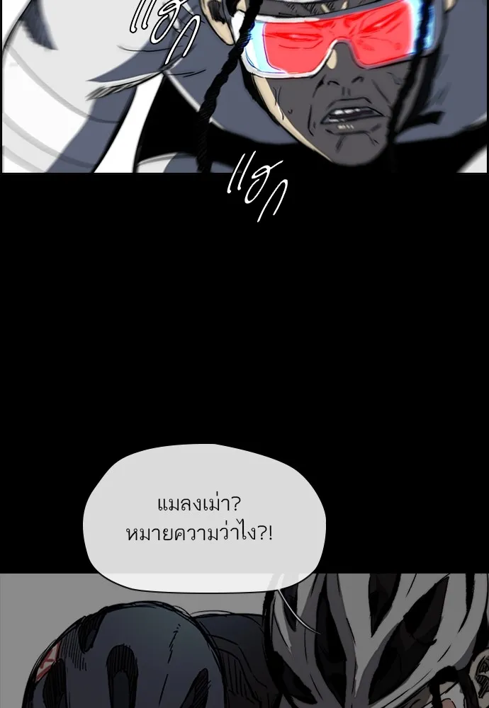 ปั่นสู้ฝันbrWind Breaker ตอนที่ 55 รูปที่ 29