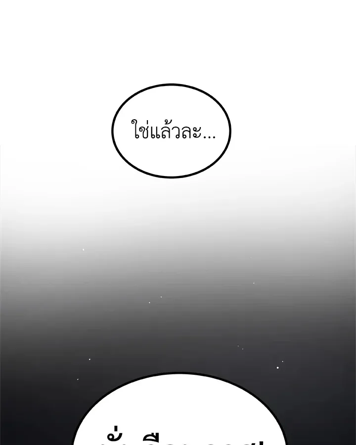 Overpowered Sword ตอนที่ ตอนที่ 133 รูปที่ 62