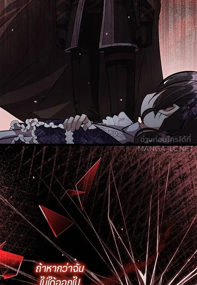 ป๊ะป๋าขา หนูลาแล้ว ตอนที่ 33 รูปที่ 80