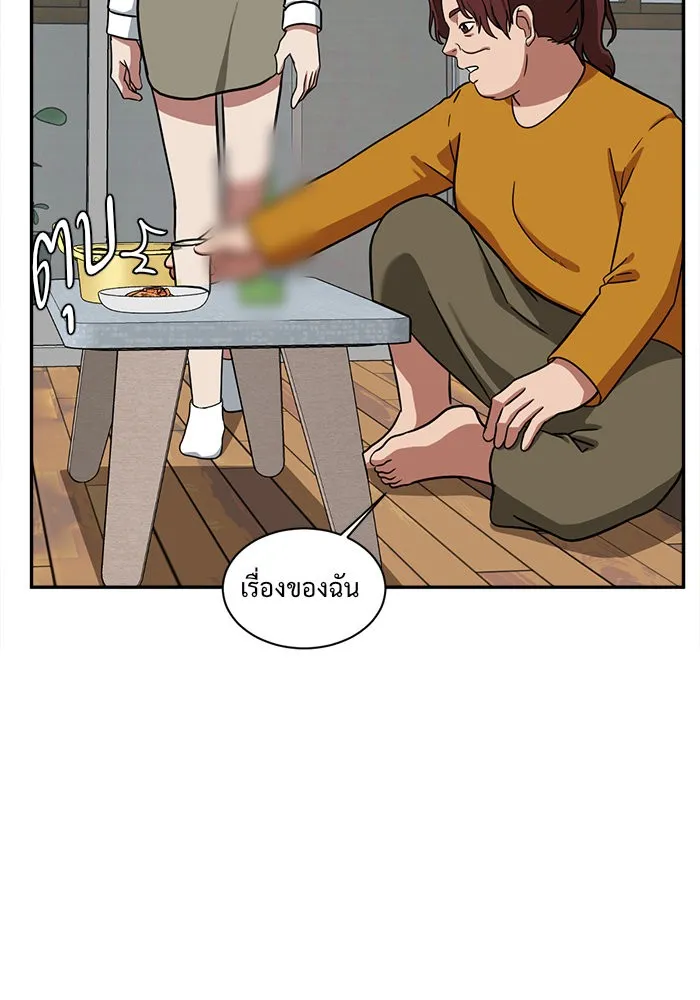 ช่วยเปลี่ยนฉันที ตอนที่ 49. แบซอนจู 15 รูปที่ 112