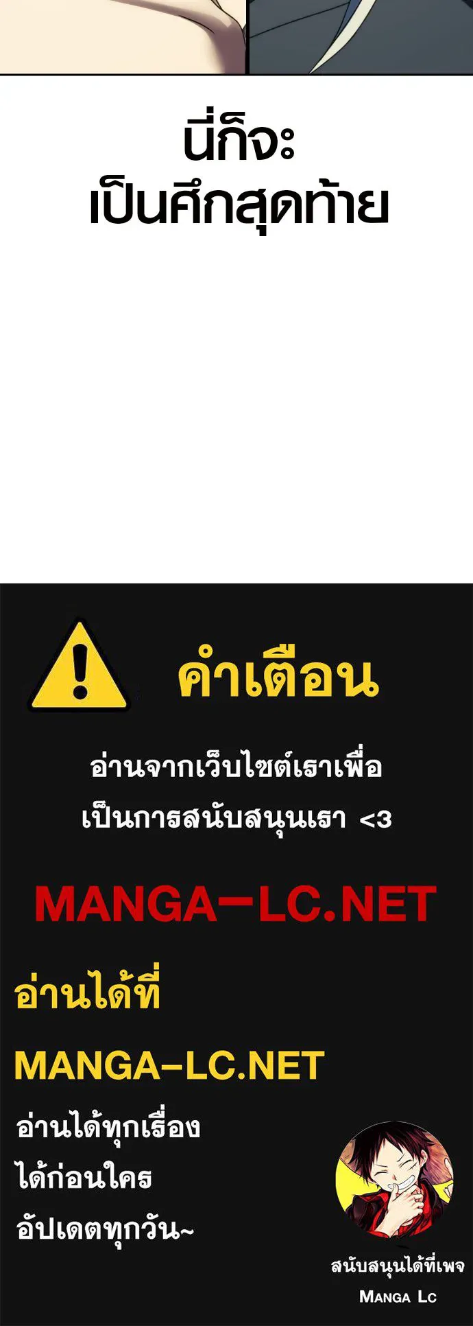 นักรบแช่แข็ง ตอนที่ 47 รูปที่ 142