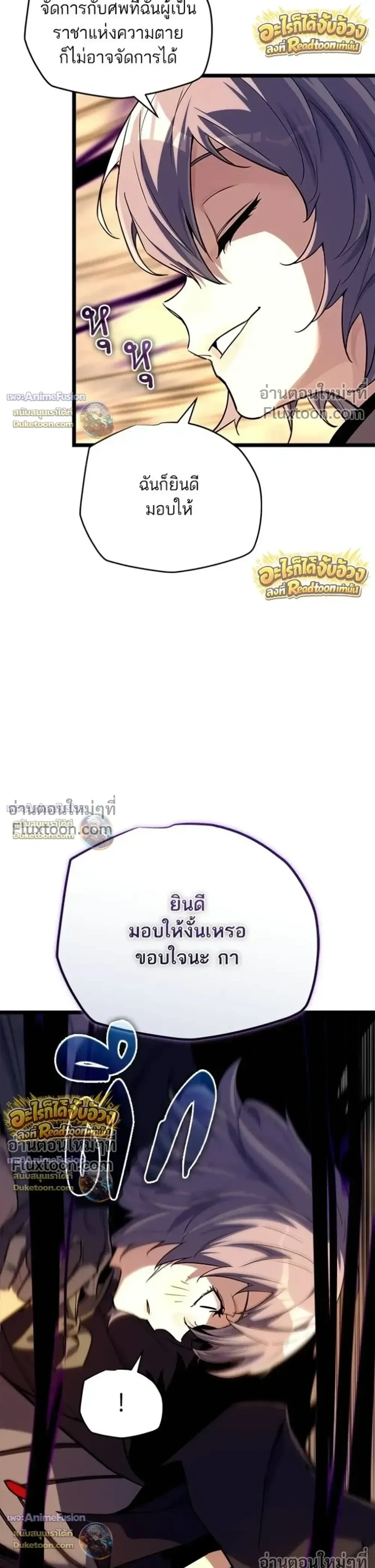 Starting With 13 Hidden Traits เก_ดใหม_ในเกมพร_อมค_ณสมบ_ต_ล_บ 13 ประการ ตอนที่ ตอนที่ 29 รูปที่ 38