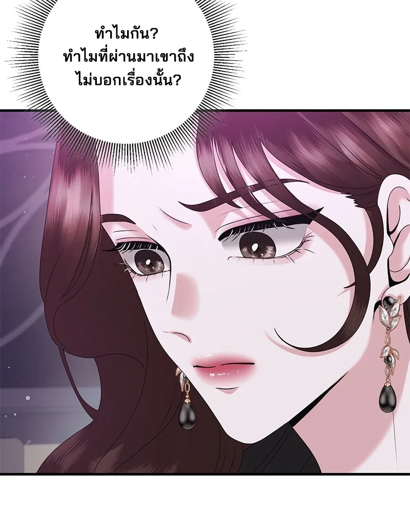 สามีที่ไม่ได้ขอ ตอนที่ 40 รูปที่ 104
