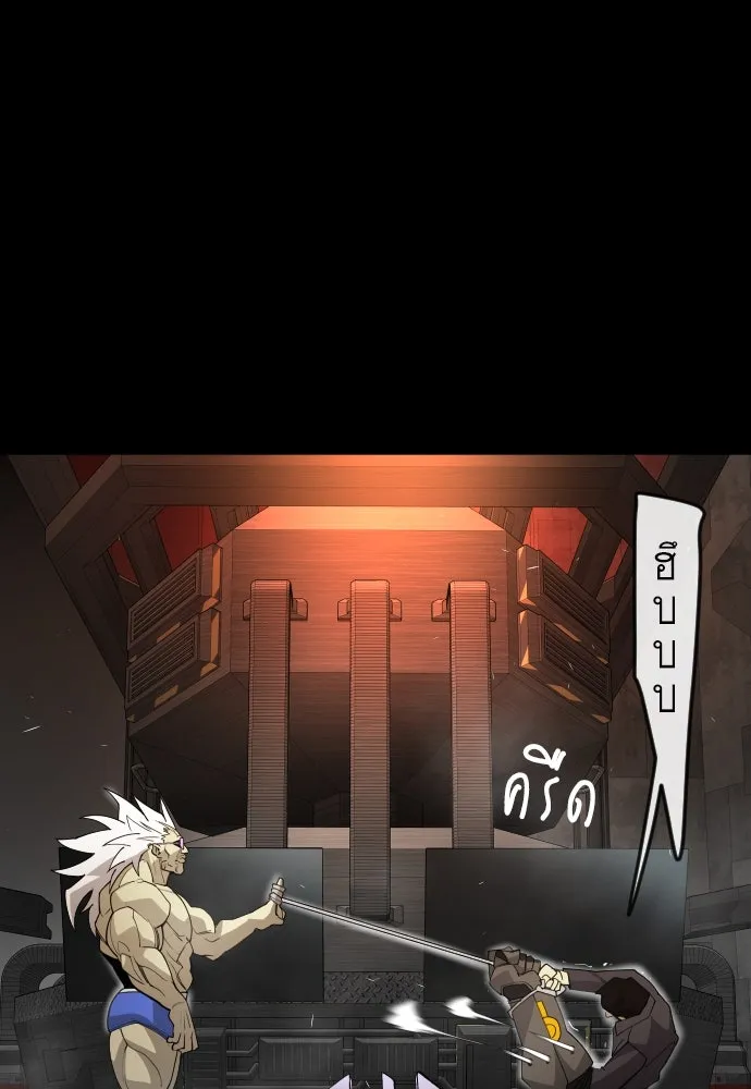 ยุคแห่งยอดมนุษย์ ตอนที่ 85 รูปที่ 158