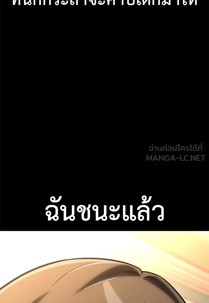 ไอ้เพลเยอร์นั่น ฉันฆ่ามันเอง ตอนที่ 62 รูปที่ 129