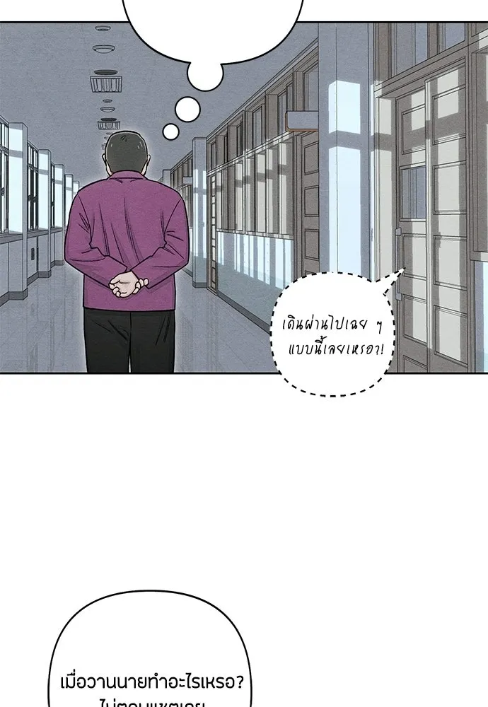 เป็นวัยรุ่นมันเหนื่อย ตอนที่ 113 รูปที่ 25