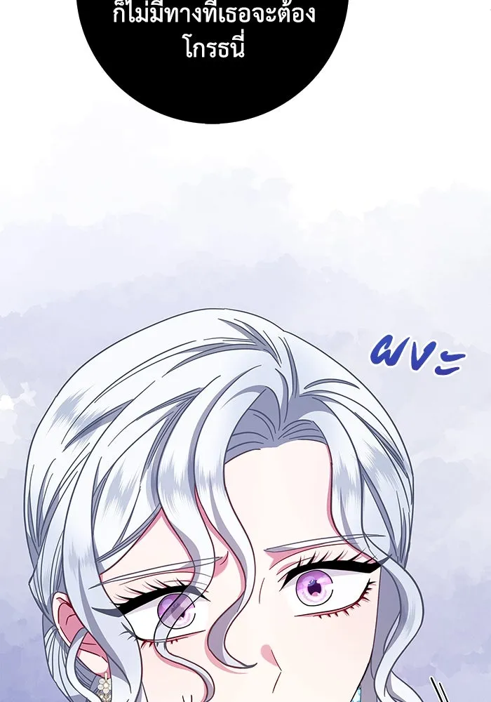 ฉันกลายเป็นแม่พระเอกนิยายจอมเสเพล ตอนที่ 17 รูปที่ 107