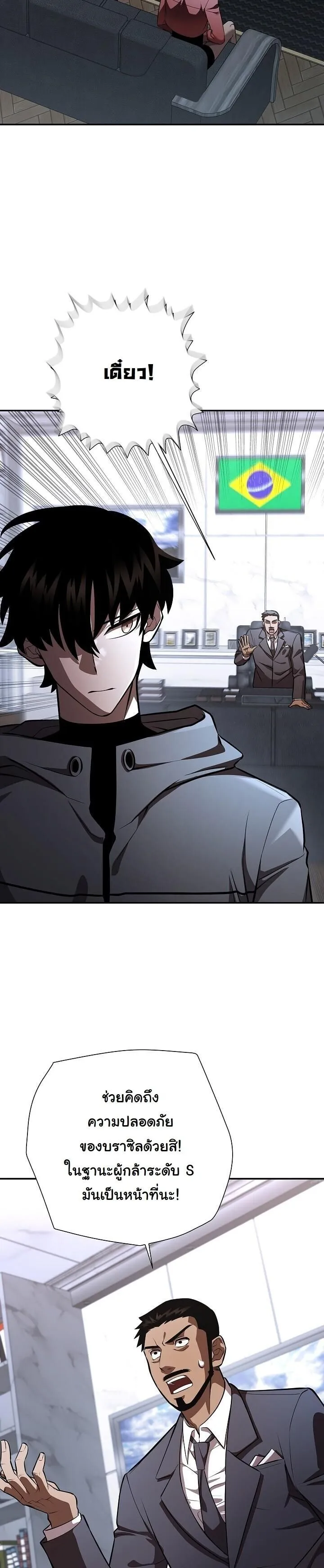 The Sword God from a Ruined World เทพดาบผ_รอดจากโลกท_ล_มสลาย ตอนที่ ตอนที่ 40 รูปที่ 18