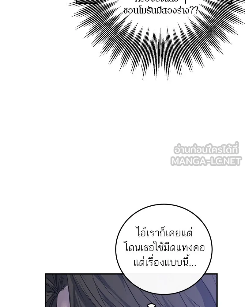 ตำนานเทพธิดาตกสวรรค์ ตอนที่ 55 รูปที่ 45