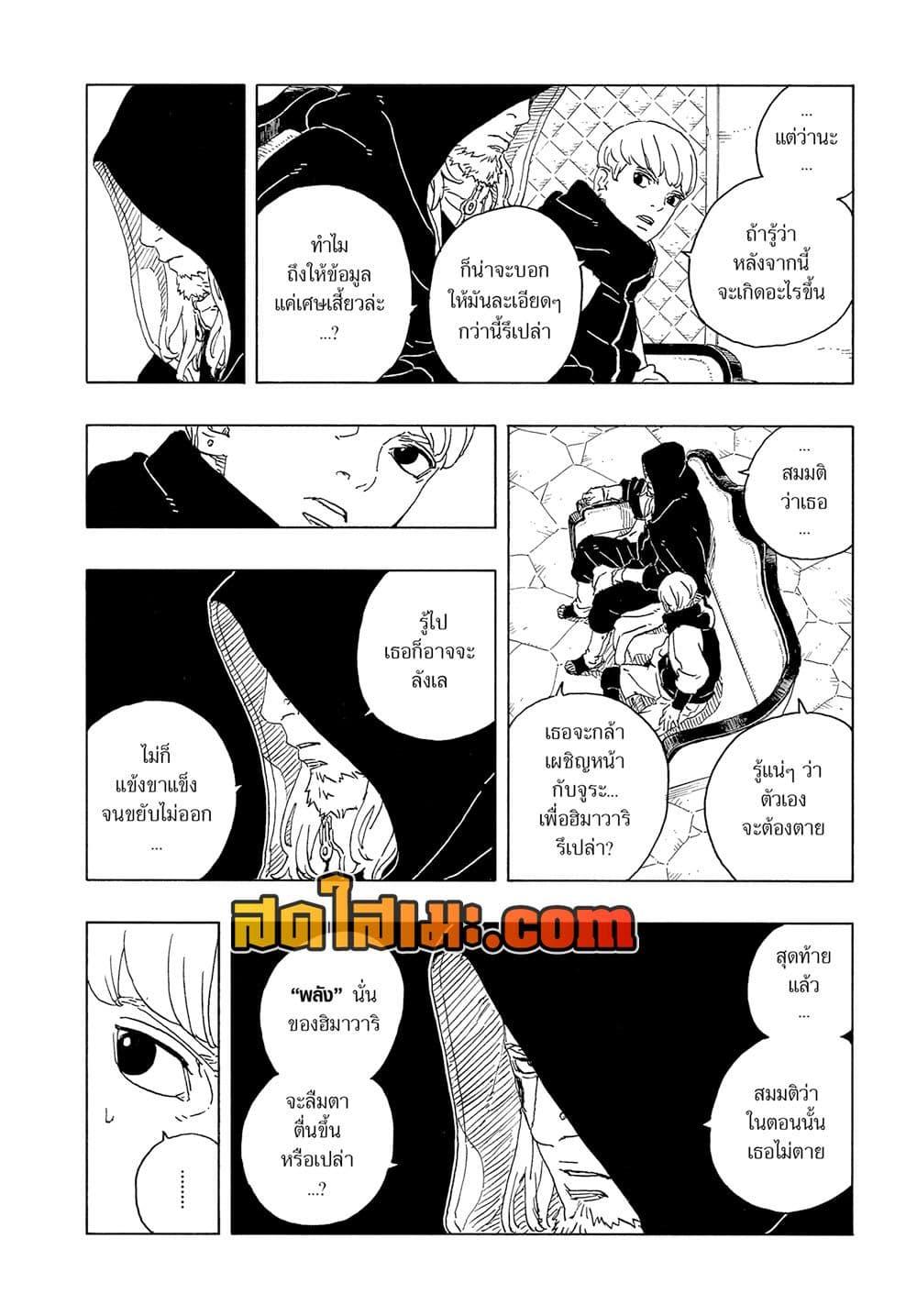 Manga-lc-com อ่านมังงะ อ่านการ์ตูน ออนไลน์ ฟรี Boruto -Two Blue Vortex- ตอนที่ 1 2 3 4 5 6 7 8 9 10 11 12 13 14 ฟรี ไม่มีโฆษณา Manga-lc - อ่าน มังงะ อ่าน การ์ตูน ออนไลน์ อ่านมังงะ ฟรี