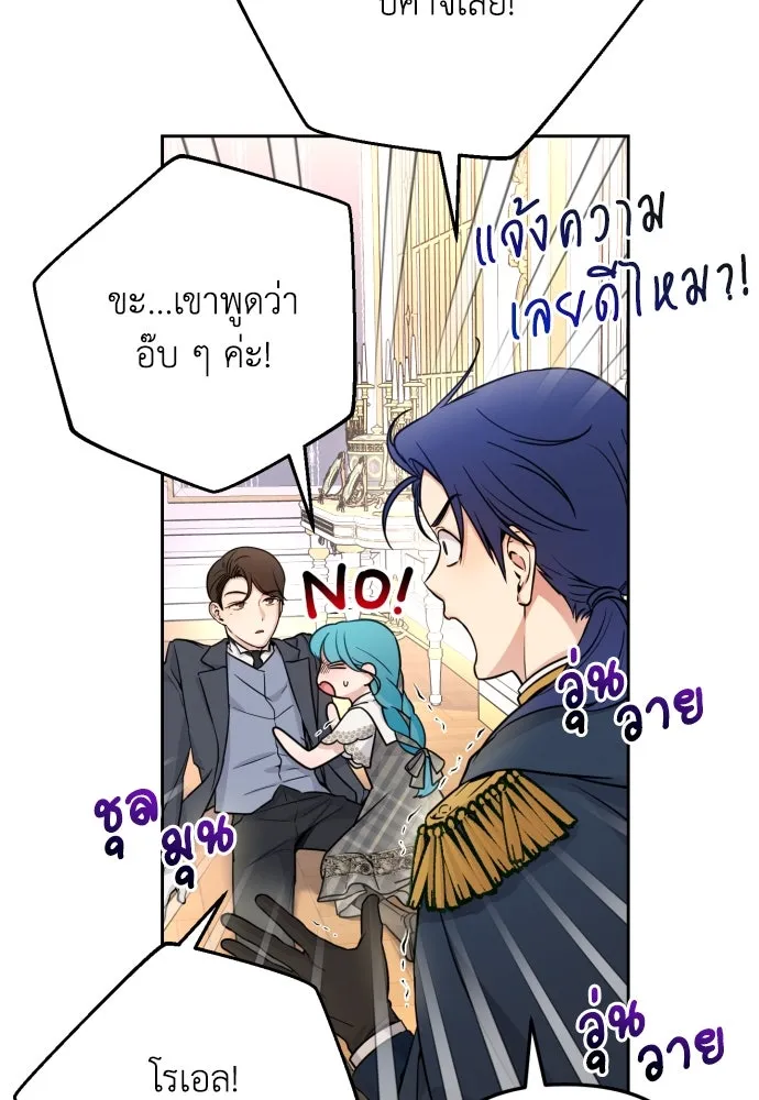 เลดี้มินต์ ตอนที่ 13 รูปที่ 88