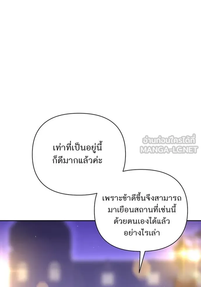 ห้องนอนลับ ตอนที่ 142 รูปที่ 135