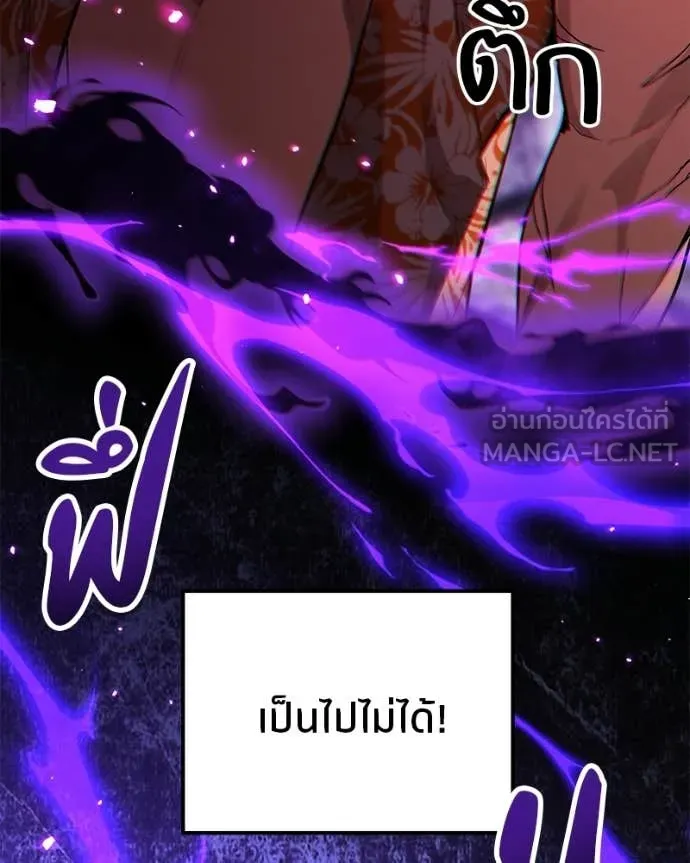 โทษที พื้นที่นี้ ตอนที่ 74 รูปที่ 70