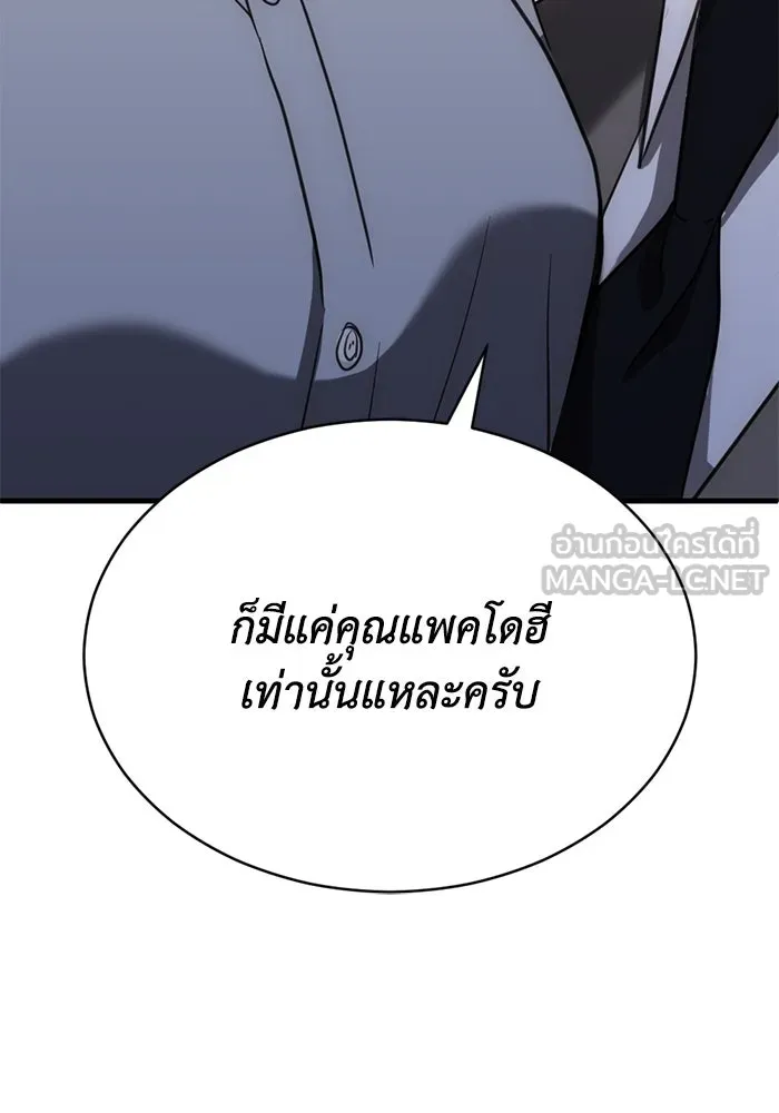 ชีวิตรักฉบับเดจาวู ตอนที่ 38 รูปที่ 87