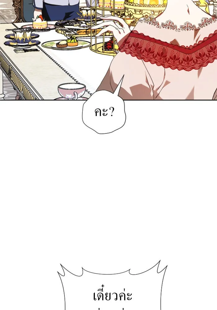 ชิงชีวิตพลิกลิขิตชะตา ตอนที่ 23 คำเล่าลือของนางร้ายผู้นั้น(3) รูปที่ 46