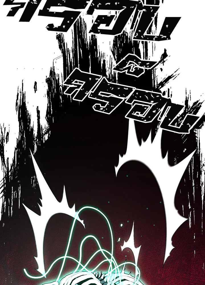 พลทหารโครงกระดูกผู้ม ตอนที่ 140 รูปที่ 90