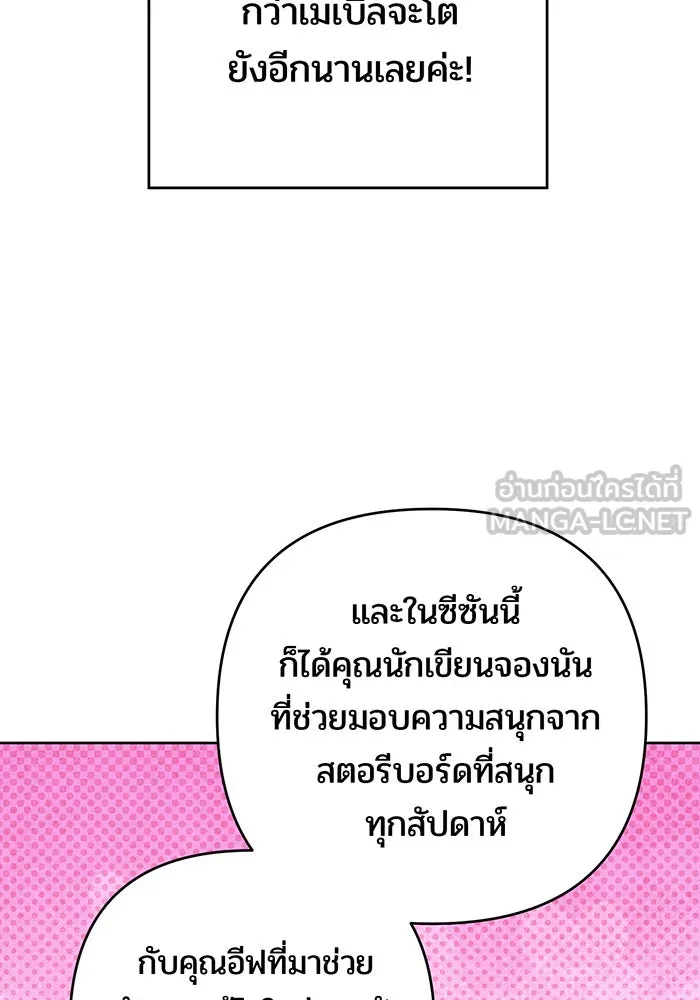 หนูน้อยทรราช ตอนที่ รีวิวซีซัน 2 รูปที่ 30