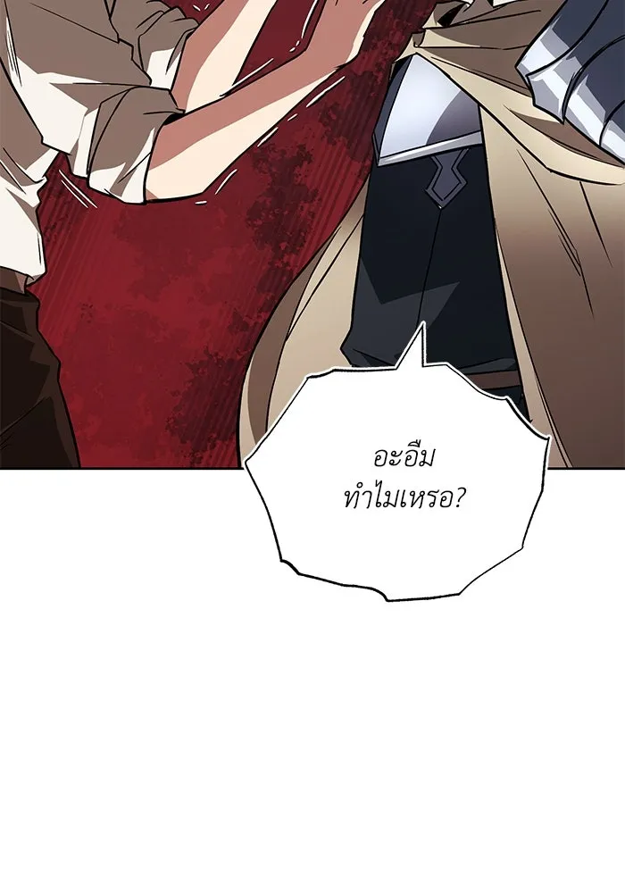 ชีวิตพลิกผันของลอร์ดผู้เกียจคร้าน ตอนที่ 102 ดาบที่ฟันน้ำได้ รูปที่ 17