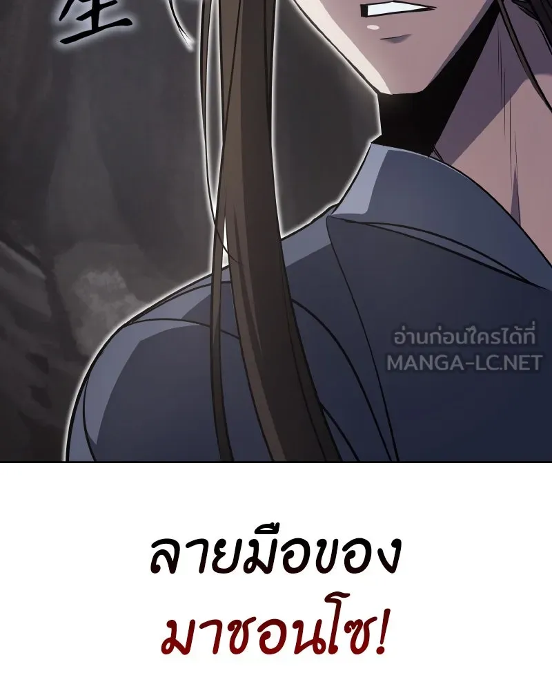 เกิดอีกทีเป็นว่าที่ประมุขลัทธิมาร ตอนที่ 49 รูปที่ 192