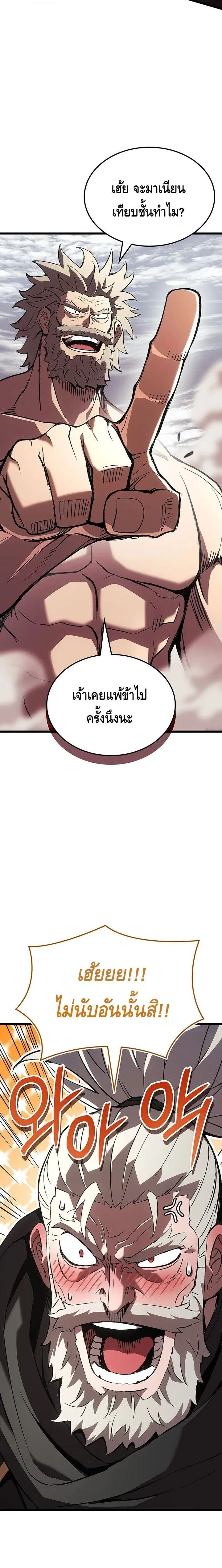 The Indomitable Martial King ตอนที่ ตอนที่ 120 รูปที่ 5