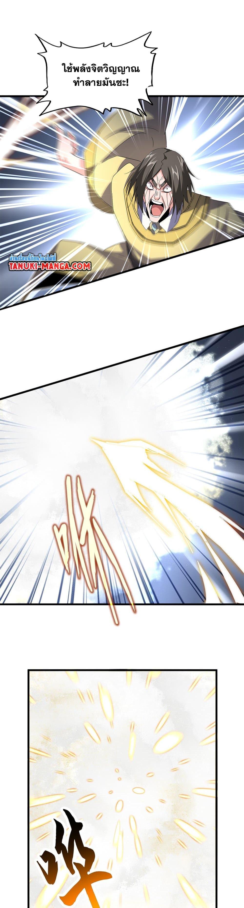 Manga-lc-com อ่านมังงะ อ่านการ์ตูน ออนไลน์ ฟรี Magic Emperor ตอนที่ 1 2 3 4 5 6 7 8 9 10 11 12 13 14 ฟรี ไม่มีโฆษณา Manga-lc - อ่าน มังงะ อ่าน การ์ตูน ออนไลน์ อ่านมังงะ ฟรี