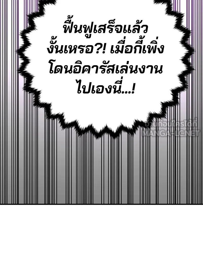 Player ตอนที่ 136 รูปที่ 162