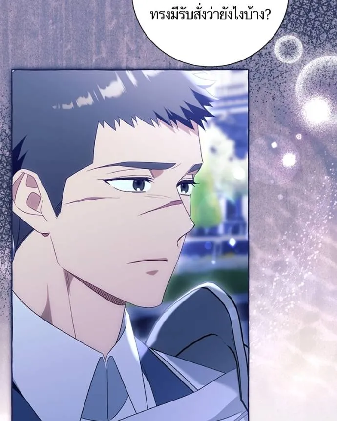 นึกว่าเป็นอิเซไค ตอนที่ 95 รูปที่ 88