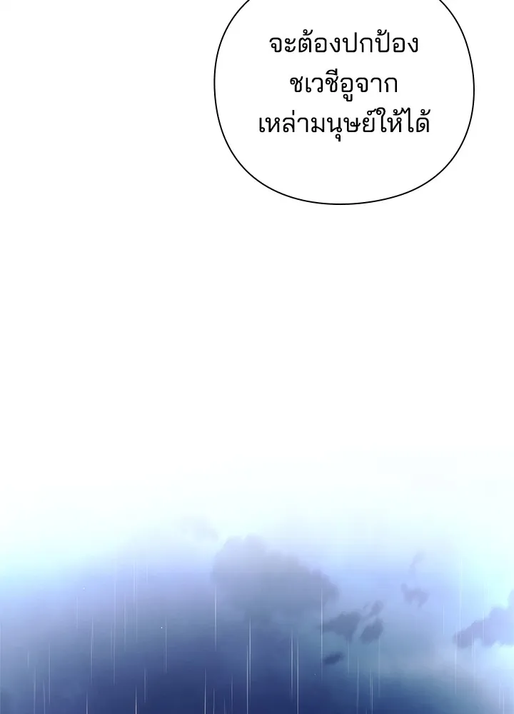 คืนแห่งโทแกบี ตอนที่ 34 รูปที่ 113