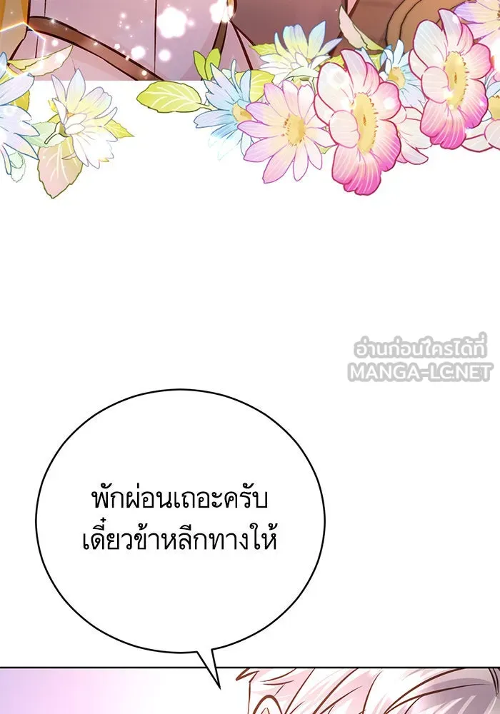 บุตรีดยุกขอไม่แต่งงานbrกับหนุ่มในฝัน ตอนที่ 58 รูปที่ 51