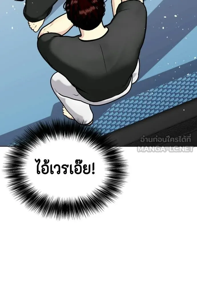 หมาหัวเน่า ตอนที่ 161 รูปที่ 31