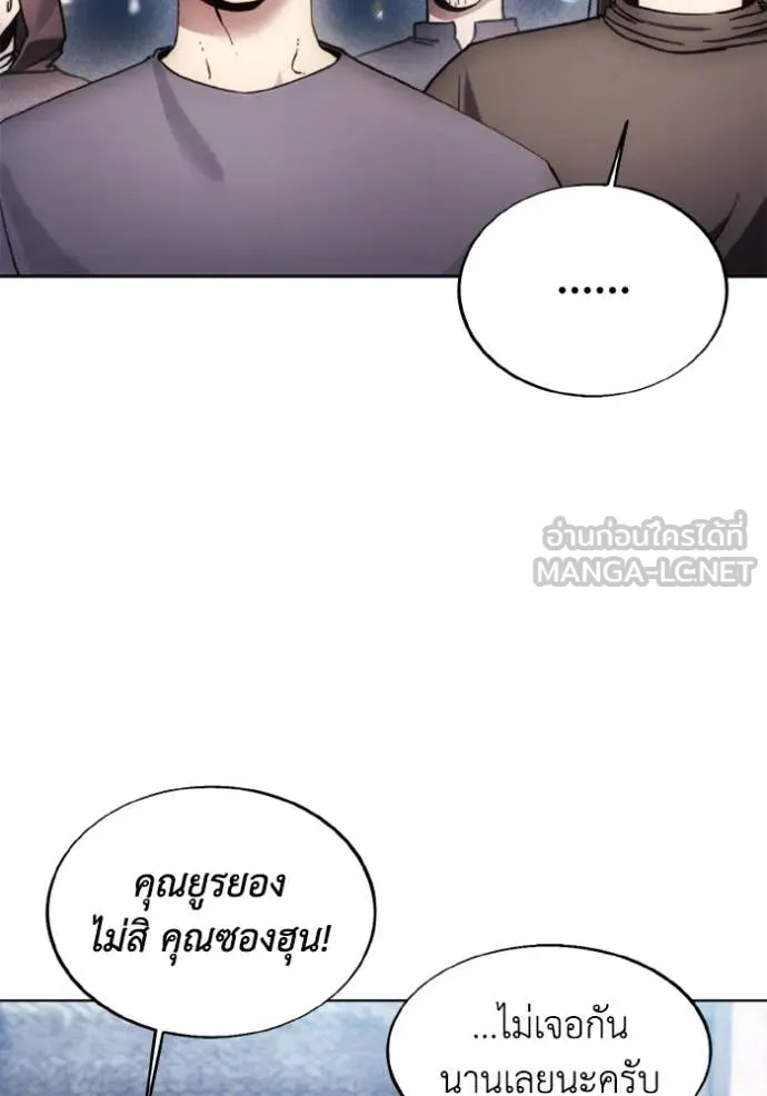 ศึกชิงบัลลังก์เทพเจ้ ตอนที่ 186 รูปที่ 17