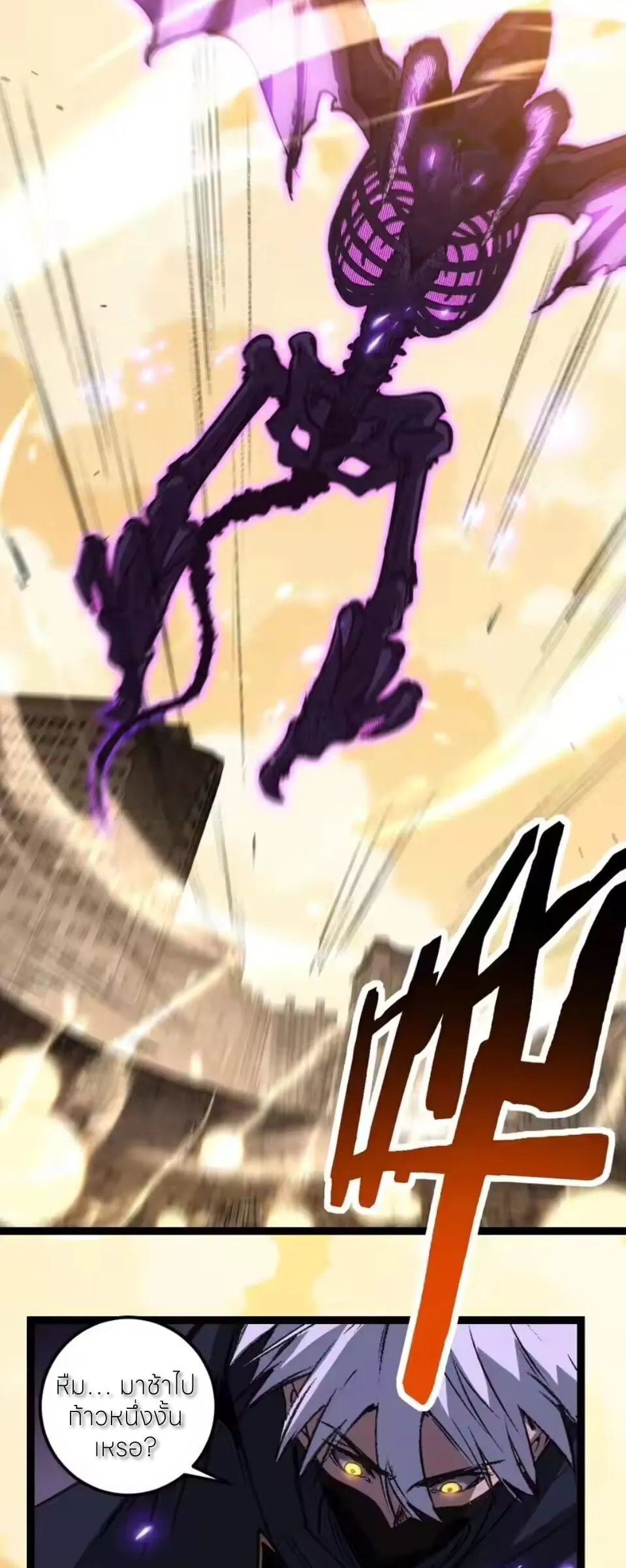 God-level Assassin_ I Am the Shadow น_กฆ_าระด_บเทพ ข_าค_อเงาม_ด ตอนที่ ตอนที่ 99 รูปที่ 29