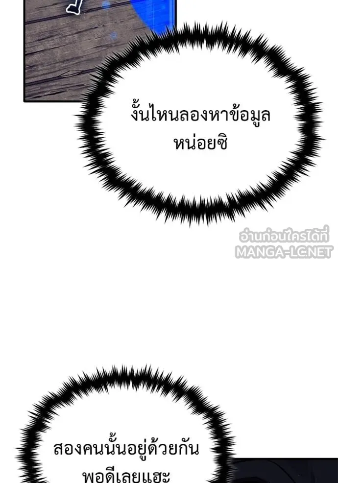 Regressor’s Life Aft ตอนที่ 63 รูปที่ 13