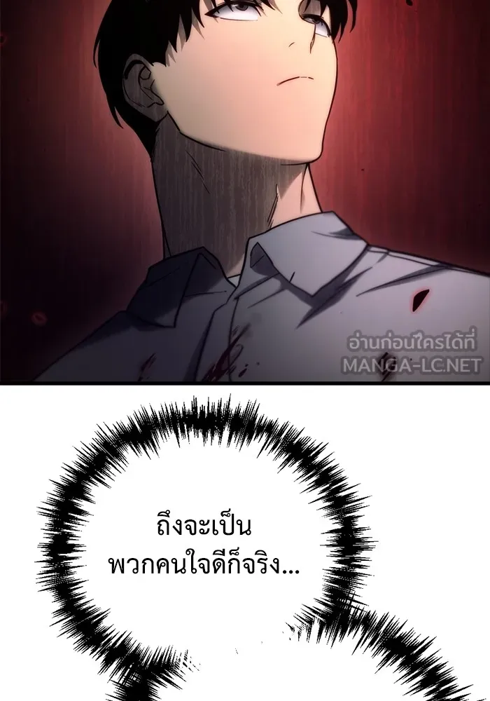 โกดังลับหลังโลกแตก ตอนที่ 4 รูปที่ 78