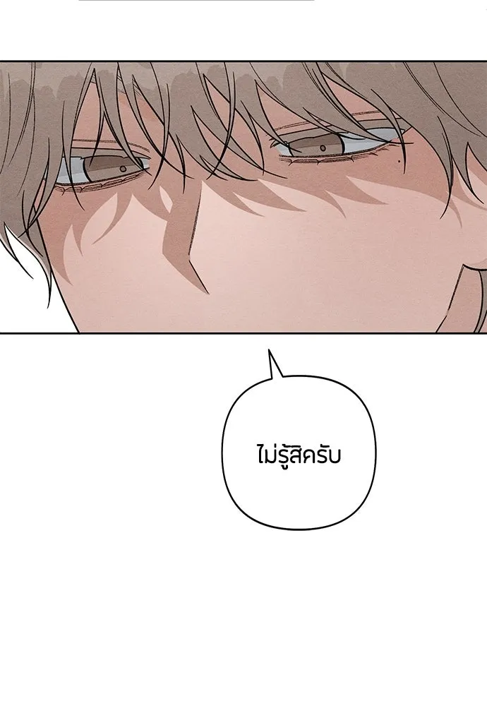 เป็นวัยรุ่นมันเหนื่อย ตอนที่ 111 รูปที่ 79