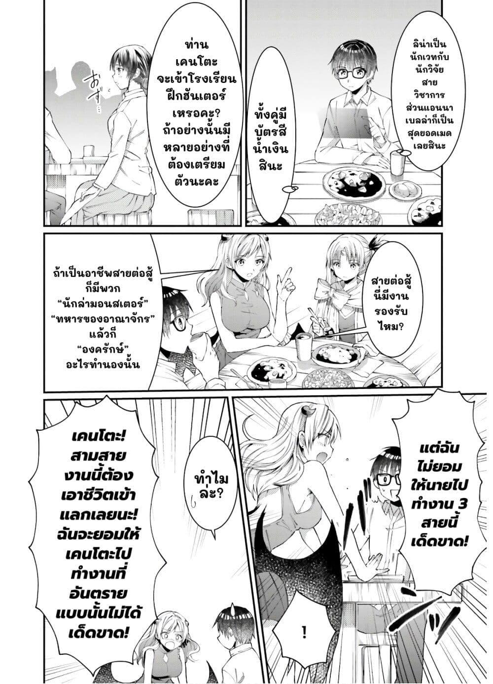 Manga-lc-com อ่านมังงะ อ่านการ์ตูน ออนไลน์ ฟรี Neta Chara Kari Play no Tsumori ga Isekai Shoukan ตอนที่ 1 2 3 4 5 6 7 8 9 10 11 12 13 14 ฟรี ไม่มีโฆษณา Manga-lc - อ่าน มังงะ อ่าน การ์ตูน ออนไลน์ อ่านมังงะ ฟรี