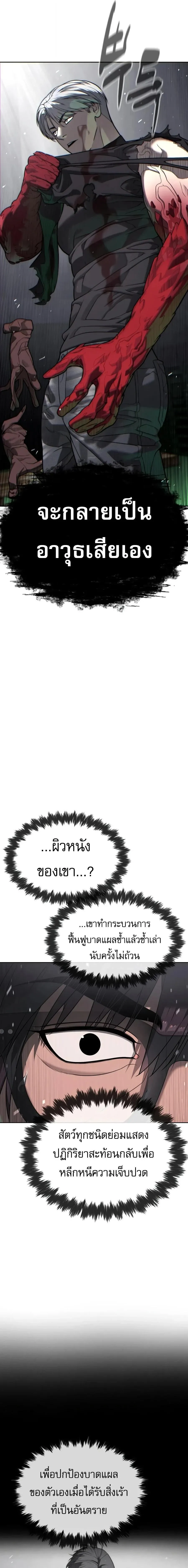Killer Peter ป_เตอร_โคตรน_กฆ_า ตอนที่ ตอนที่ 142 รูปที่ 43