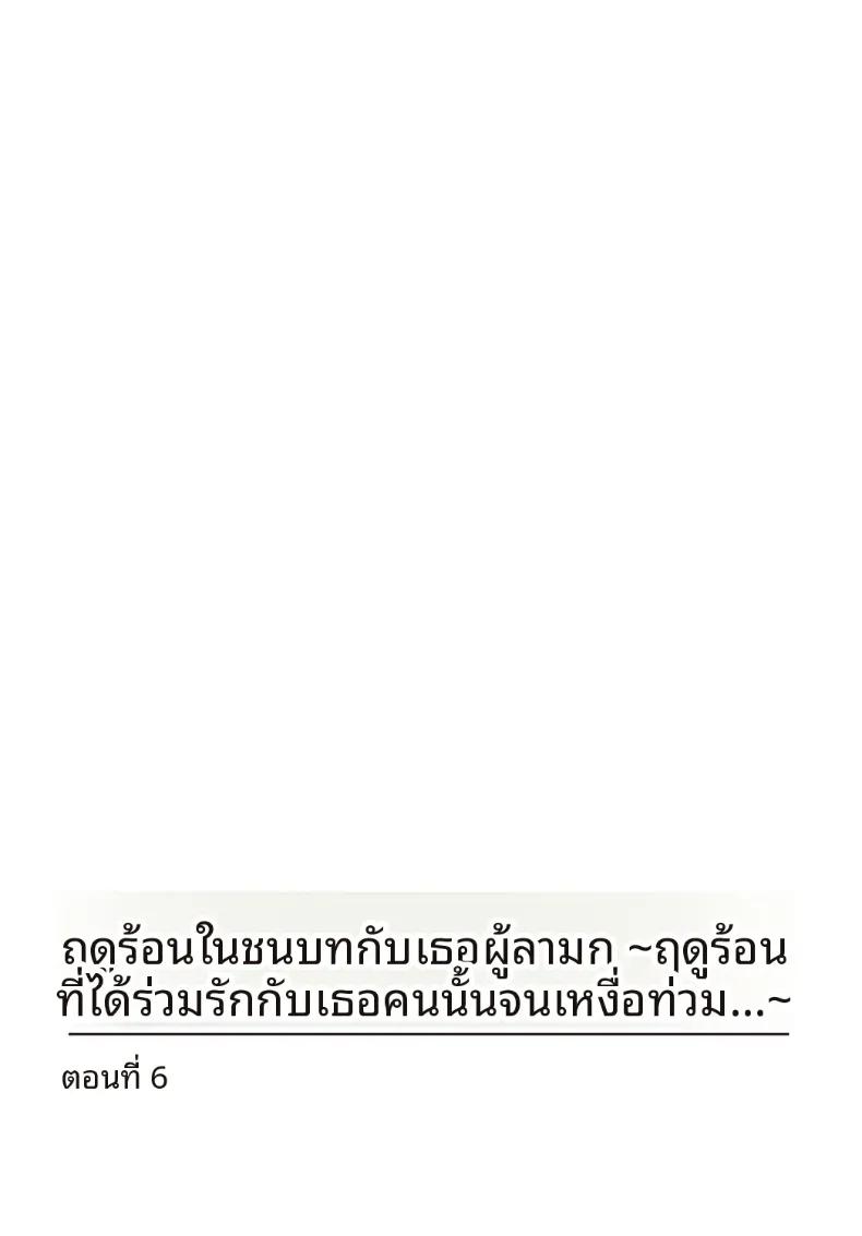 Doujin-Lc- อ่าน โดจิน มังฮวา เกาหลี ญี่ปุ่น จีน แปลไทย เธอกับฤดูร้อนในชนบท (Ouchi Kaeru) ตอนที่ 1 2 3 4 5 6 7 8 9 10 11 12 13 14 ฟรี ไม่มีโฆษณา อ่าน โดจิน Manhwa เกาหลี ญี่ปุ่น จีน เรามีครบ คัดมาให้เน้นๆ โดจิน 18+ รับประกันความฟินโดย  Doujin Lc