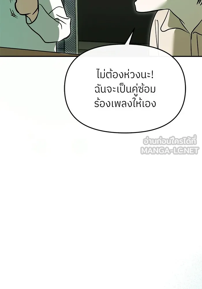 ย้อนเวลามาเป็นมักเน่ ตอนที่ 81 รูปที่ 117