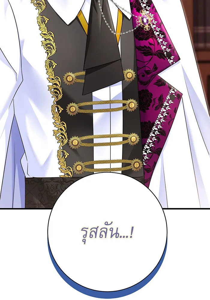 นางร้ายที่ไหนจะมีคุณธรรม ตอนที่ 99 รูปที่ 74