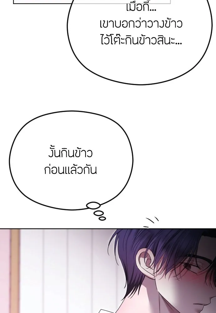 วิธีหนีตายจากนิยายโรคจิต ตอนที่ 89 รูปที่ 100