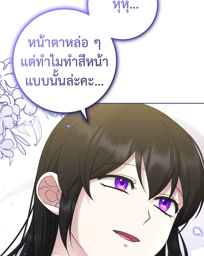 ภารกิจไล่ตามลุค บีเชล ตอนที่ 45 รูปที่ 49