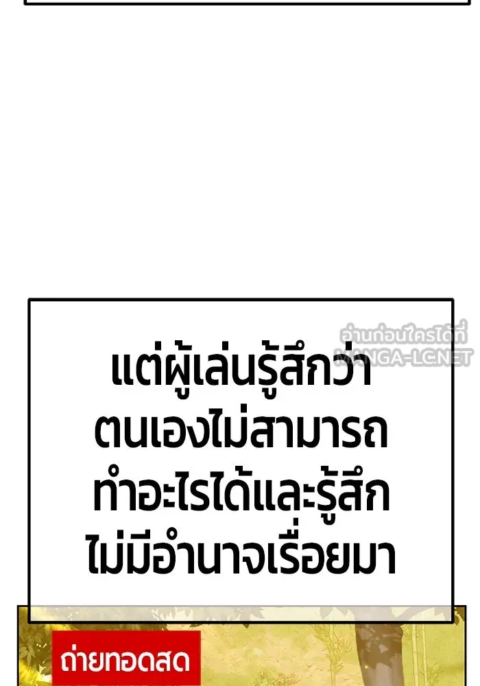 +99 ท่อนไม้พร้อมบวก ตอนที่ 39 รูปที่ 318