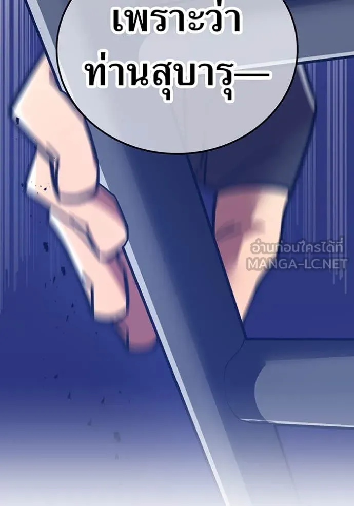 เพลเยอร์เลือดเทวะ ตอนที่ 63 รูปที่ 118